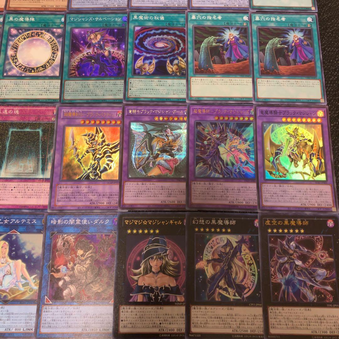 遊戯王　ブラックマジシャン　デッキ　本格構築　ブラマジ　マジシャンギャル