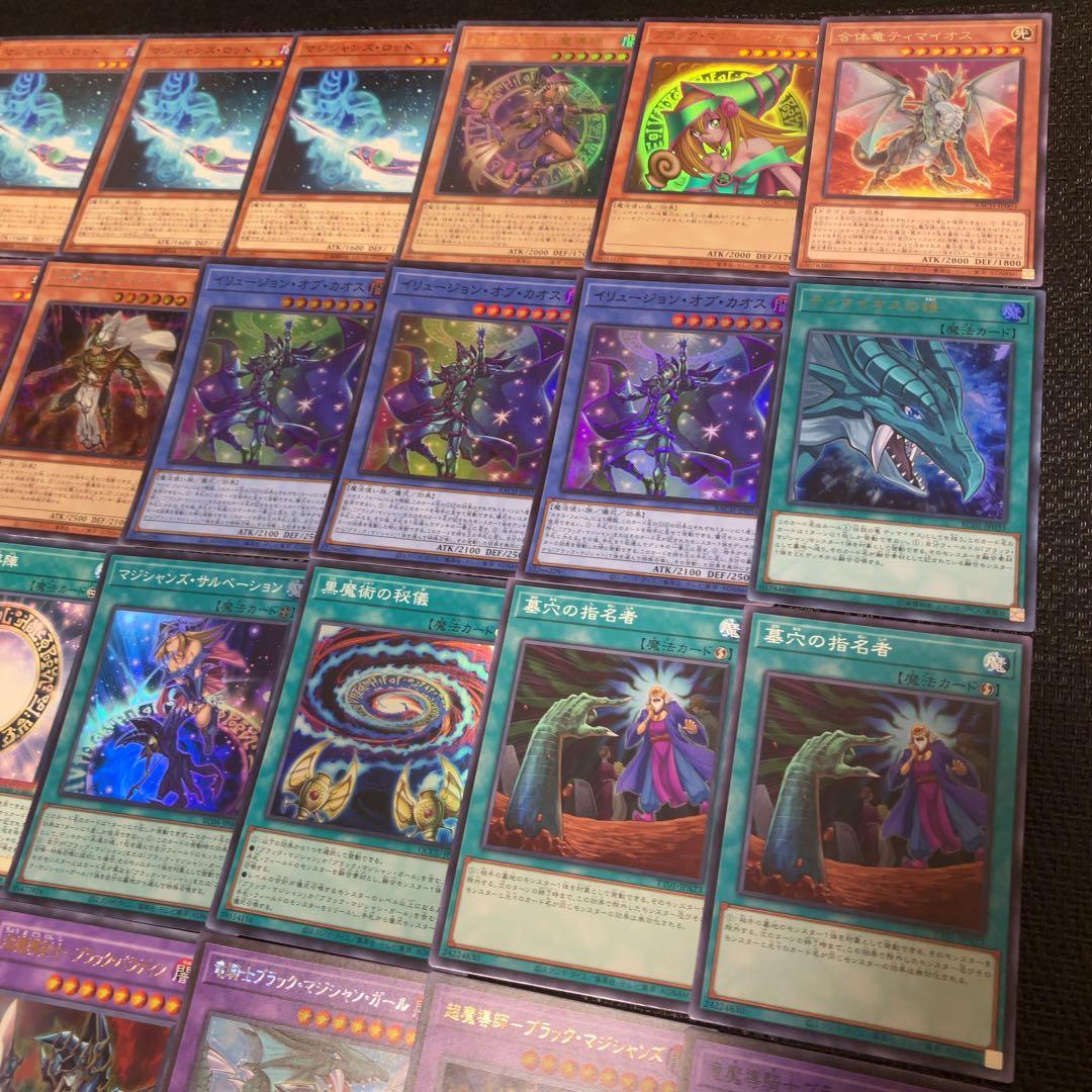 遊戯王　ブラックマジシャン　デッキ　本格構築　ブラマジ　マジシャンギャル