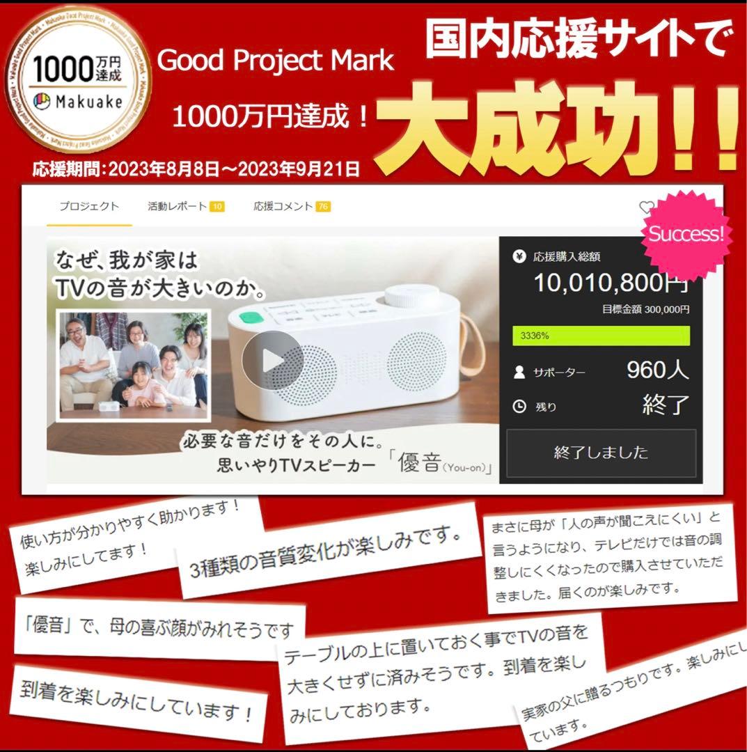 テレビ スピーカー 手元スピーカー ワイヤレススピーカー Bluetooth