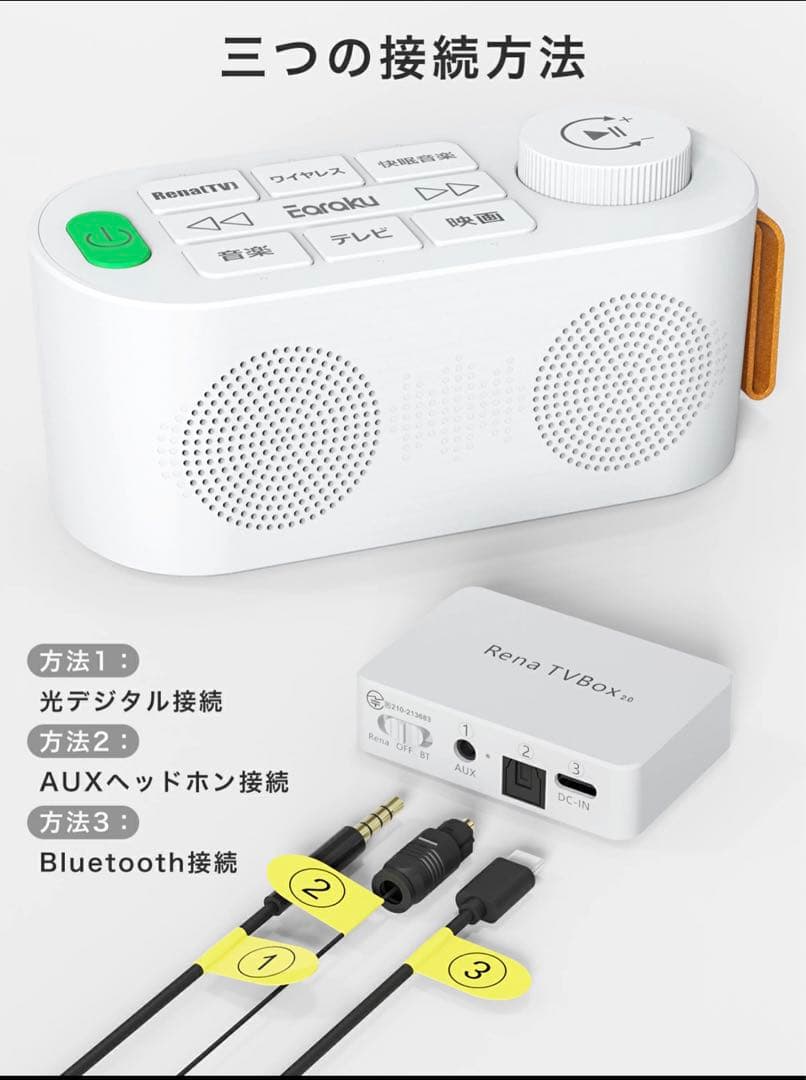 テレビ スピーカー 手元スピーカー ワイヤレススピーカー Bluetooth