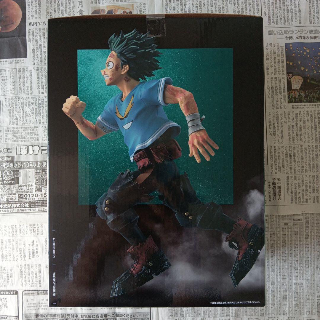 一番くじ　僕のヒーローアカデミア　緑谷出久　A賞 C賞　フィギュア　頑張れ、デク