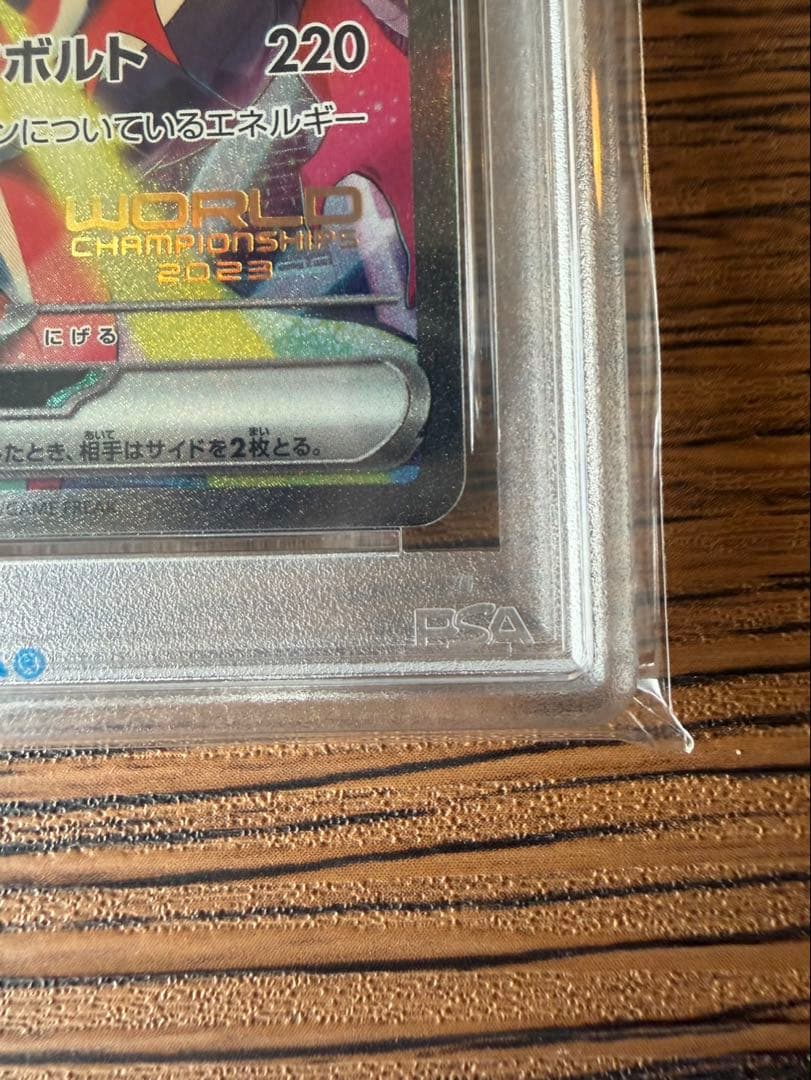 【PSA10】ピカチュウ ex WCS23 001/030 横浜記念