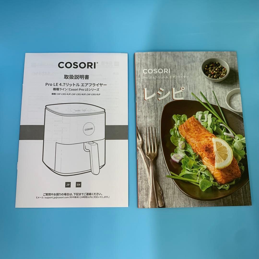【開封・未使用】COSORI エアフライヤー ノンフライヤー 4.7L #1