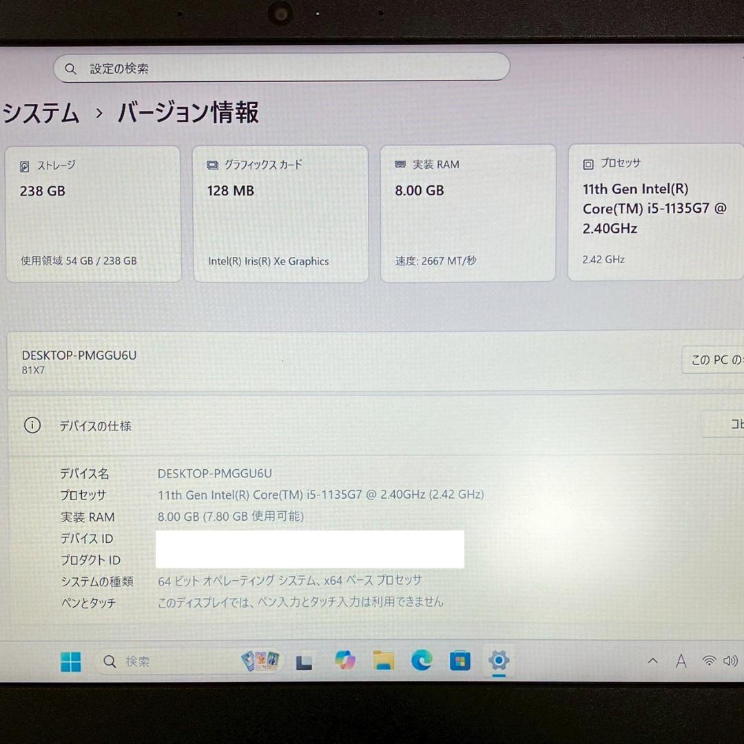 ★大特価価格★ 2021年製 第11世代Corei5 Lenovo 389
