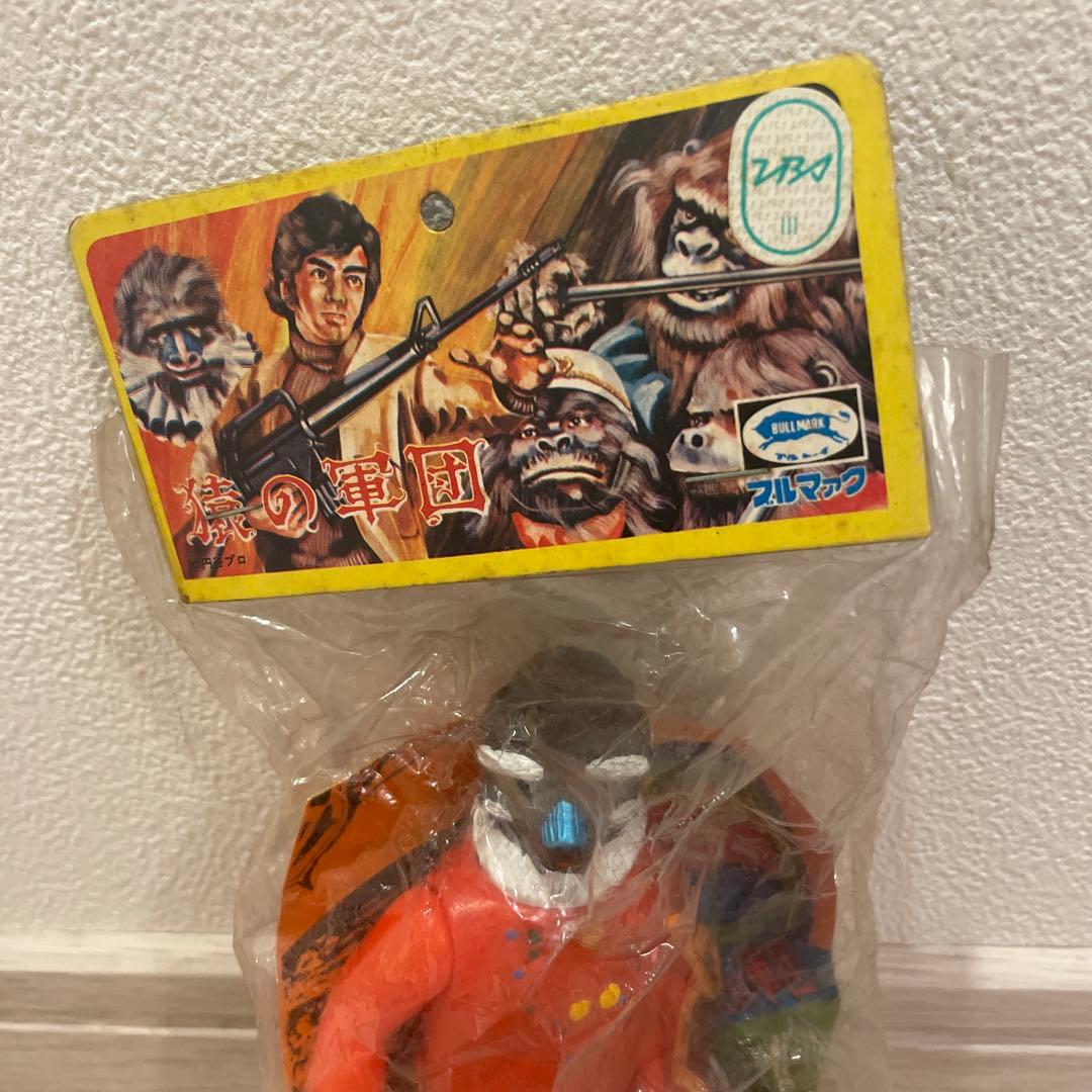 ブルマァク　猿の軍団　ウラナイシサバト