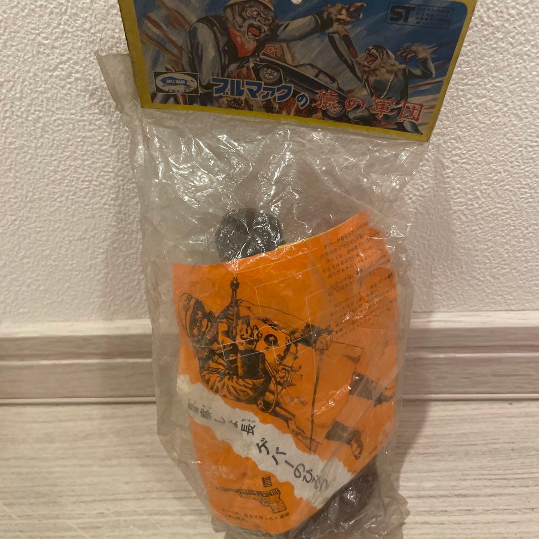 ブルマァク　猿の軍団　ウラナイシサバト