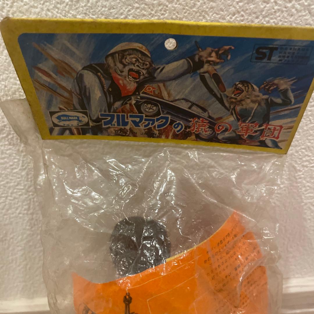 ブルマァク　猿の軍団　ウラナイシサバト