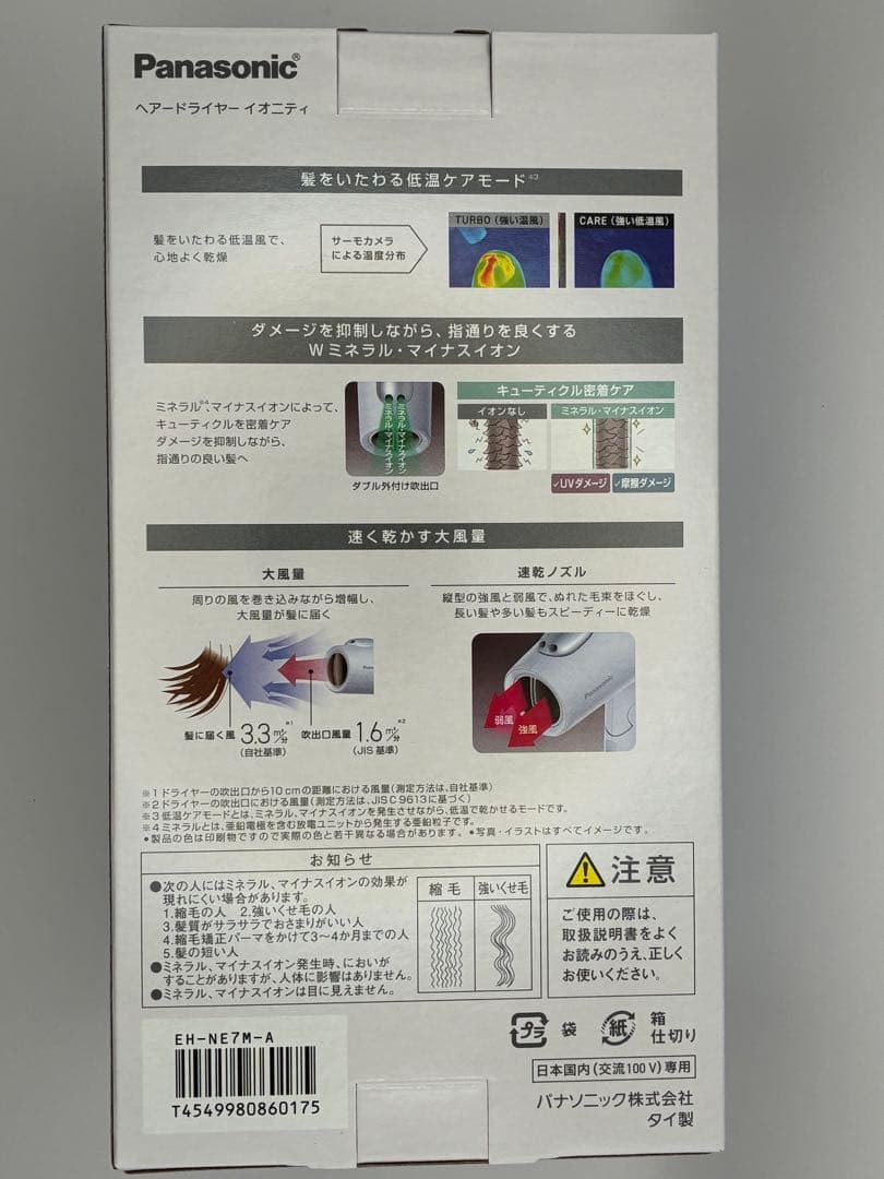 Panasonic ヘアドライヤー EH-NE7M アイスブルー