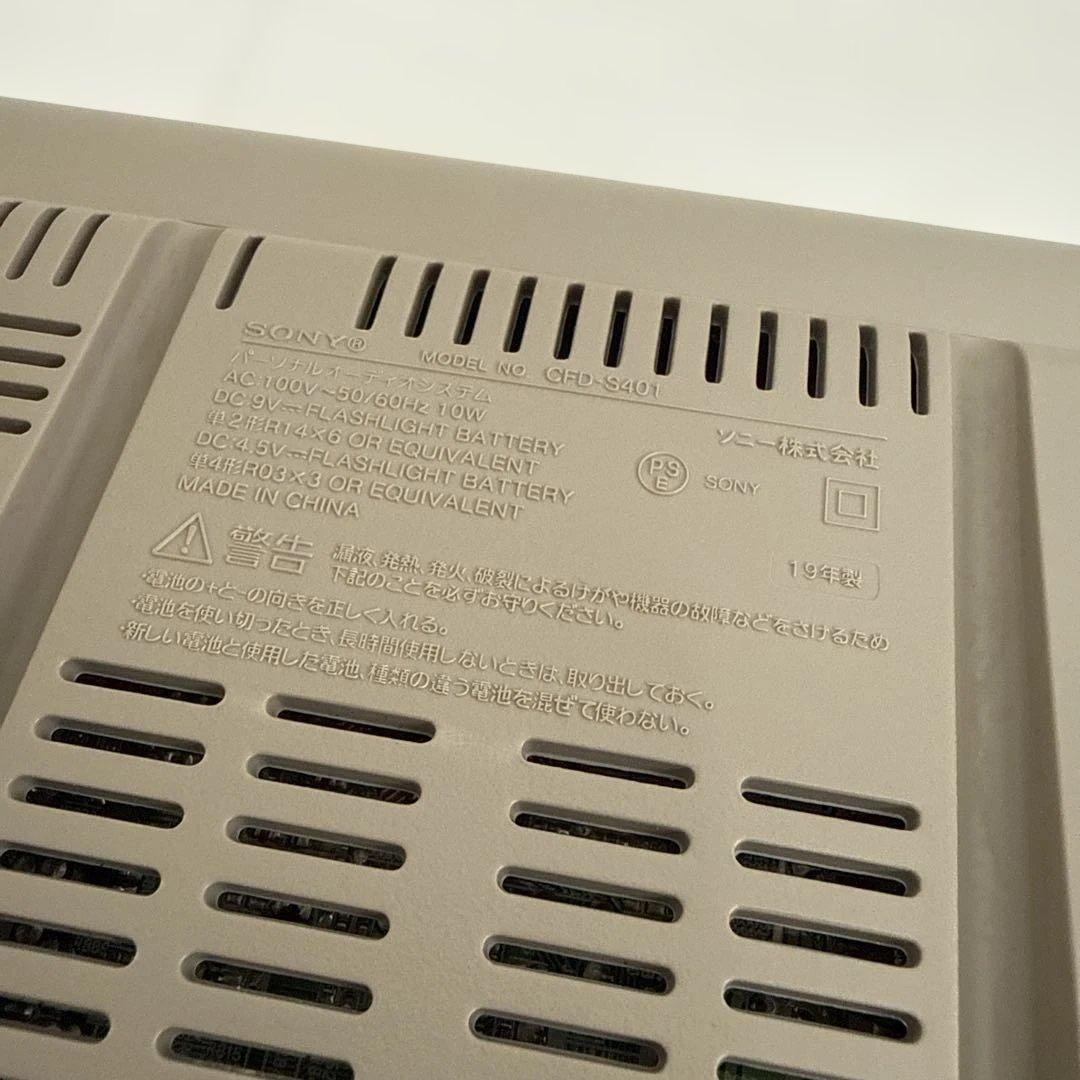 【オマケ付き】ソニー CFD-S401 2019年製　ラジカセ