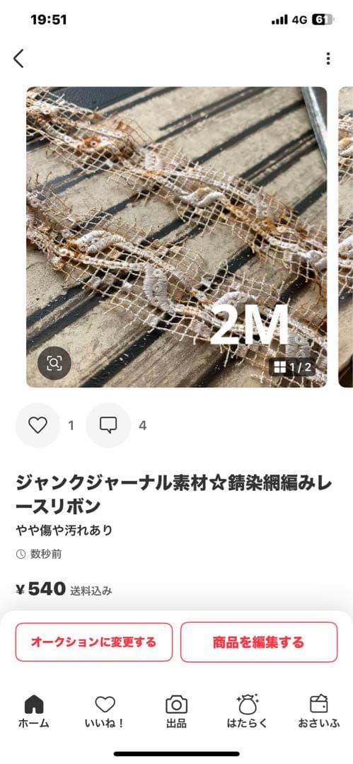 月下美人