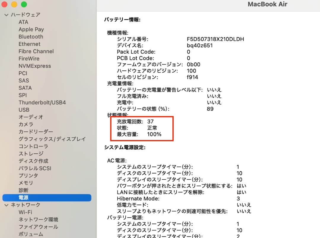 美品-Macbook Air M2-16-256 Office付き