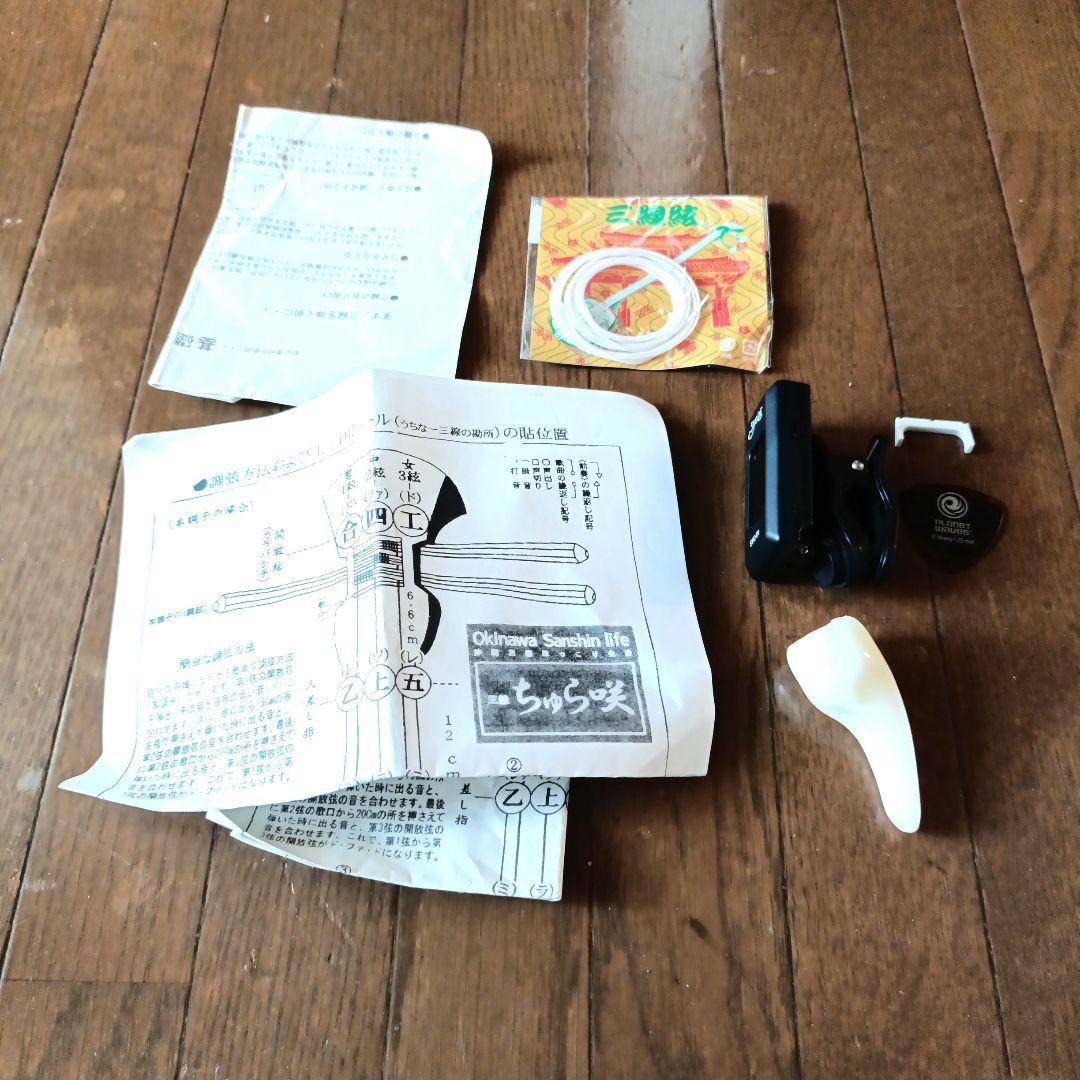 クララ 三線　沖縄　人工皮張り 　三味線　送料込み 美品