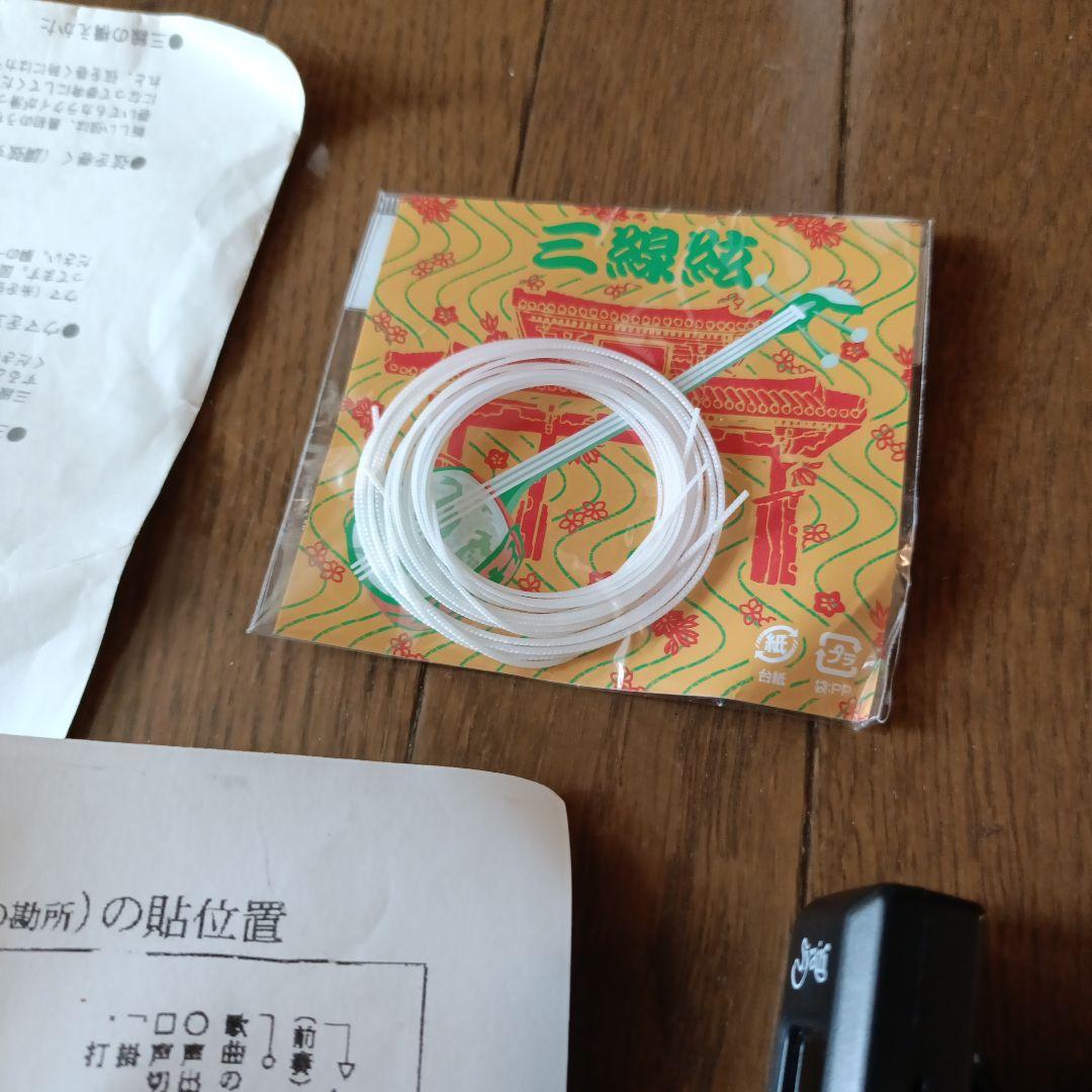 クララ 三線　沖縄　人工皮張り 　三味線　送料込み 美品