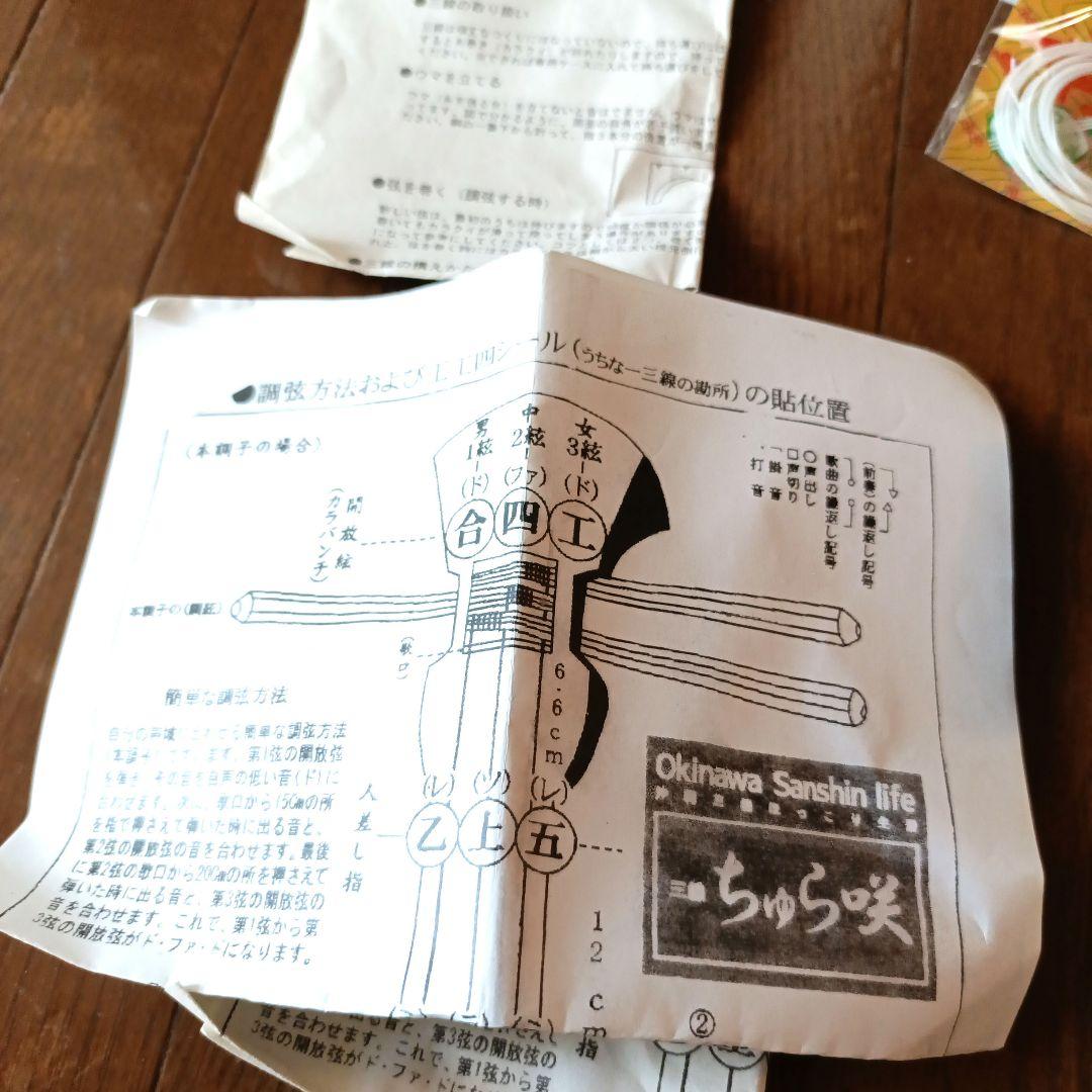クララ 三線　沖縄　人工皮張り 　三味線　送料込み 美品