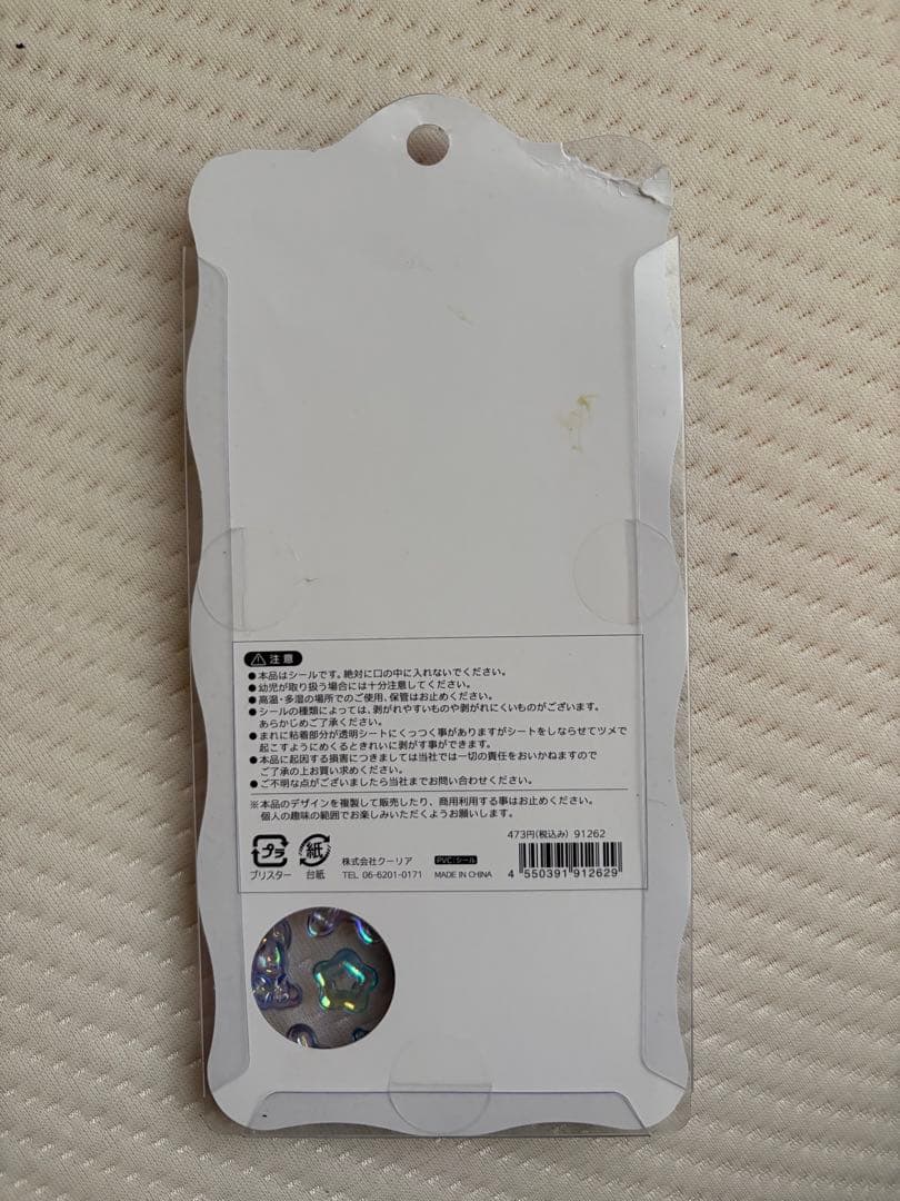 【正規品】ボンボンドロップうるちゅる等70枚以上セット売り