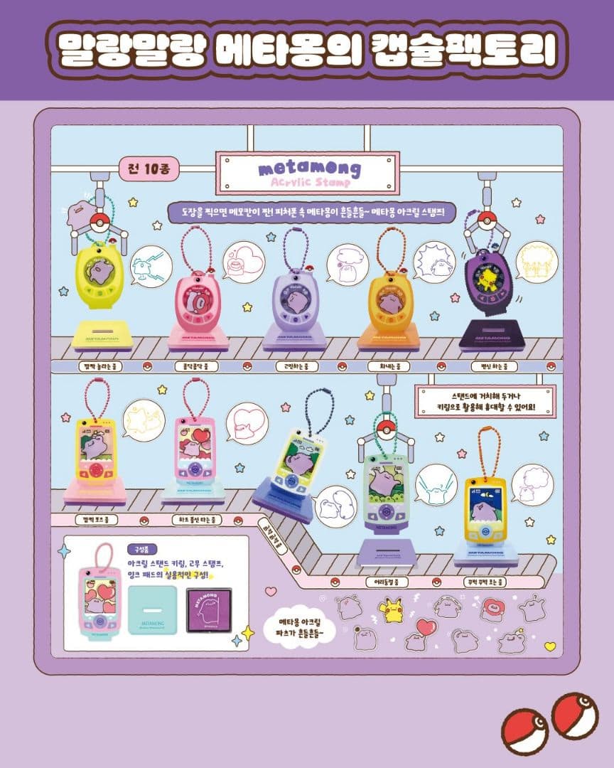 メタモン 韓国 まとめ売り ③