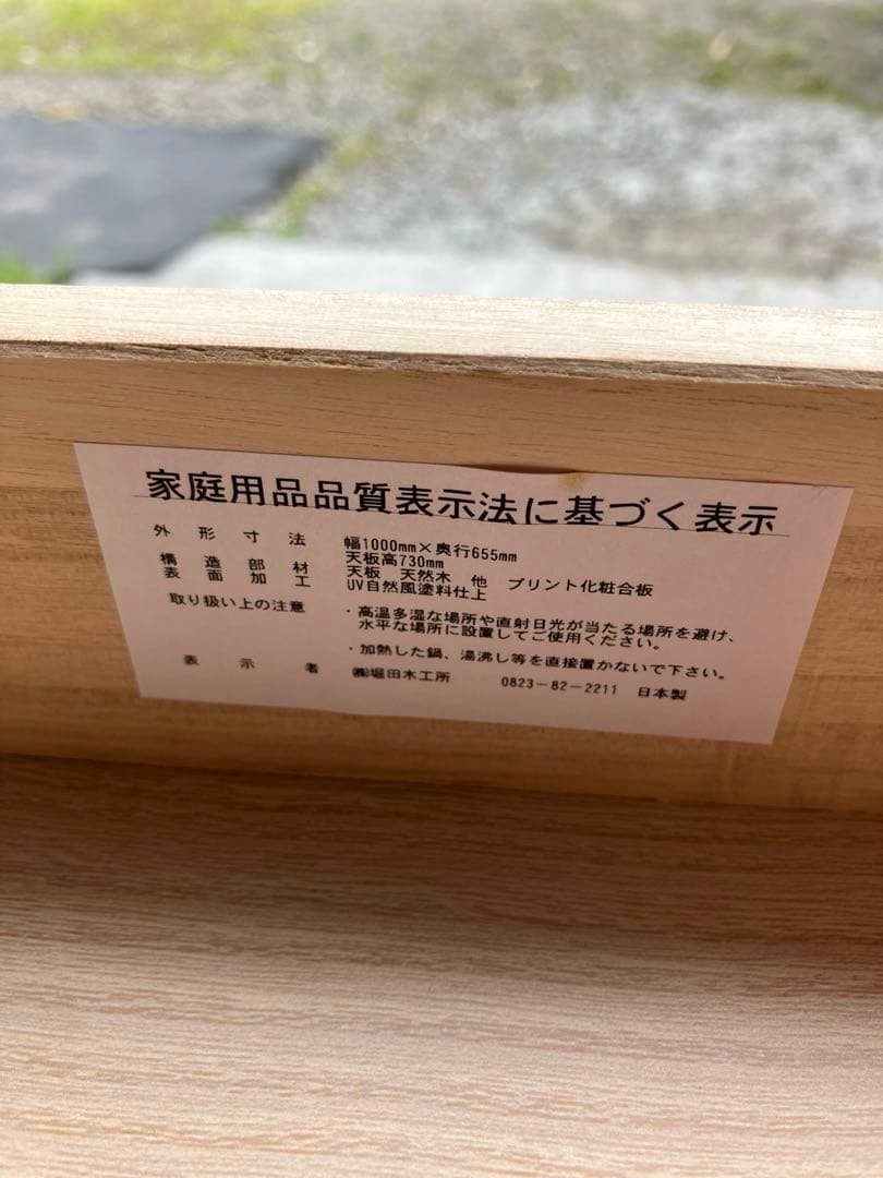 堀田木工　DUCK 学習机