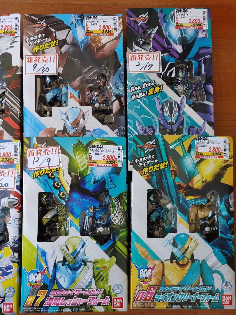 「新品未開封」仮面ライダービルド　ボトルチェンジライダーシリーズ　セット