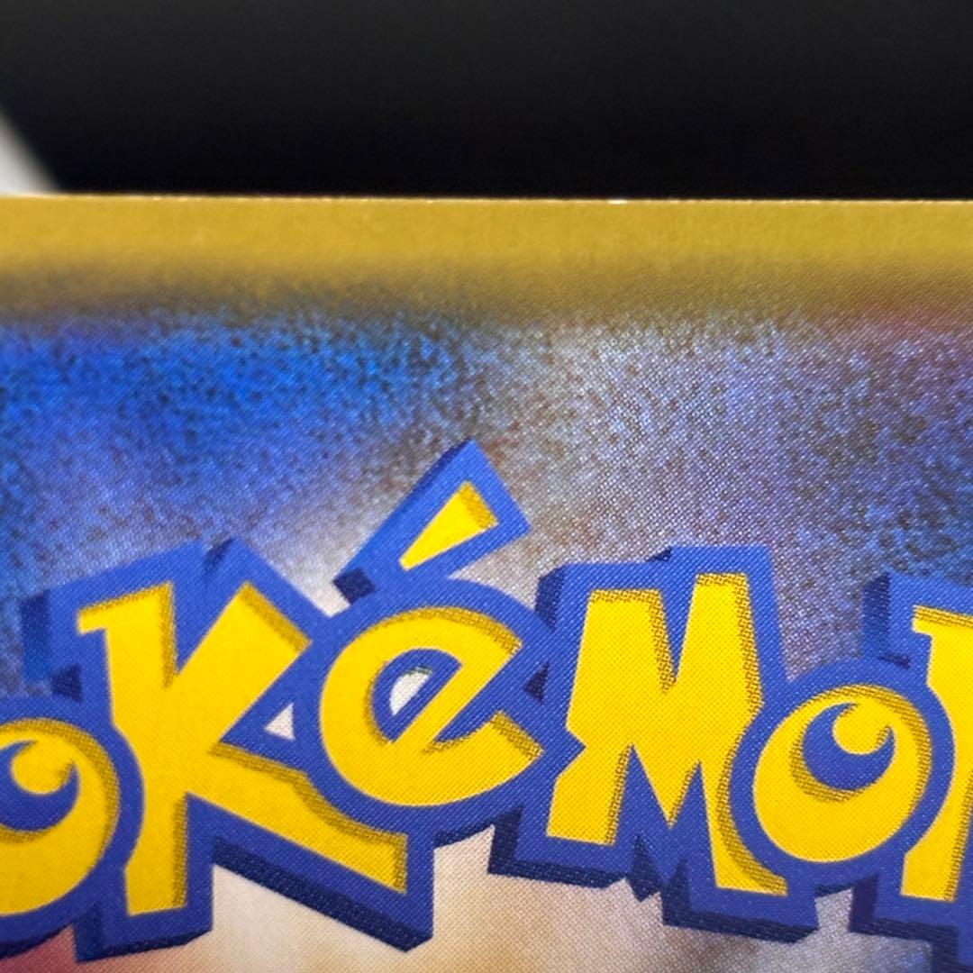 ポケモンカード　シロナ＆カトレア　sr sm12 106/095