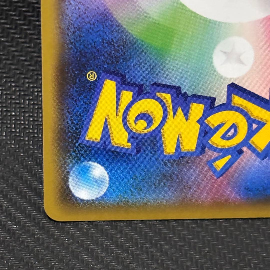 ポケモンカード　シロナ＆カトレア　sr sm12 106/095