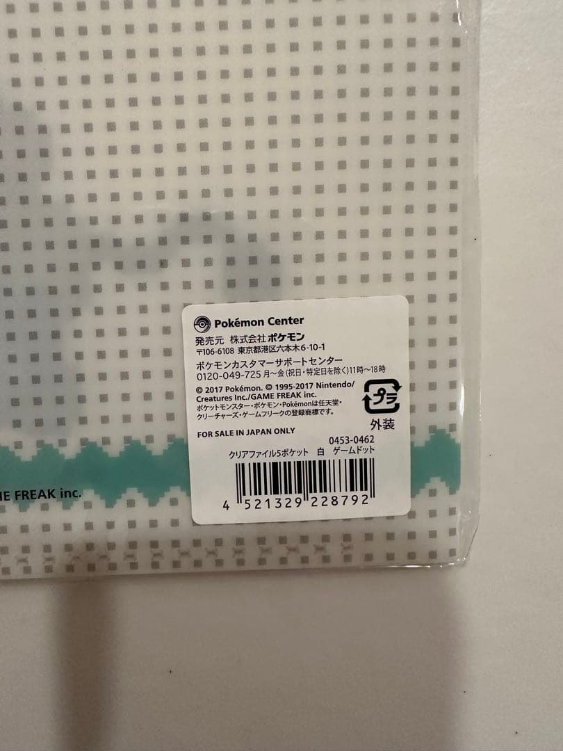 ポケモン　初代御三家　インデックス　5P クリアファイル