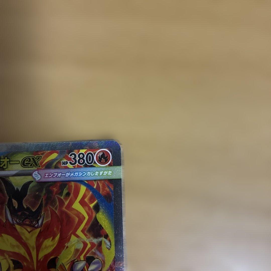 メガエンブオーex 762/742 MEGA スタートデッキ100 バトルコレ…
