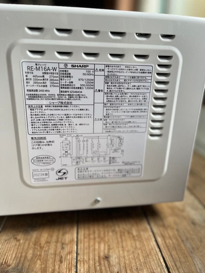 SHARP 単機能電子レンジ デジタル表示