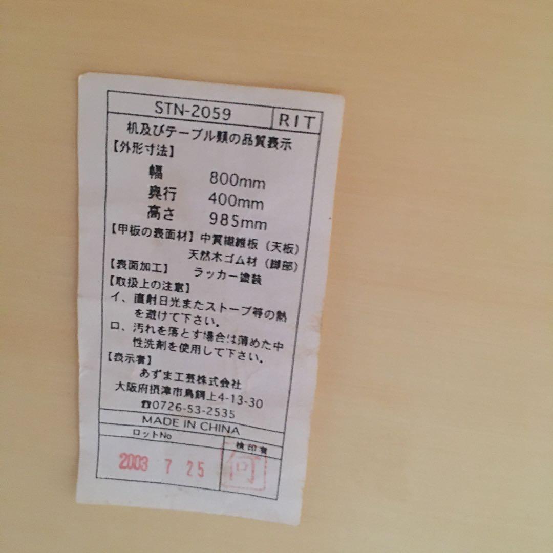 机