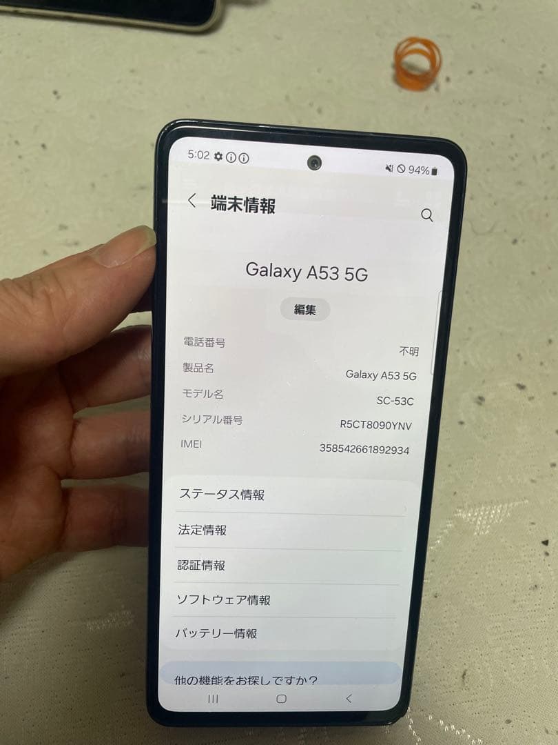 ハ*ン様 Samsung Galaxy A53 5G SC-53C 本体