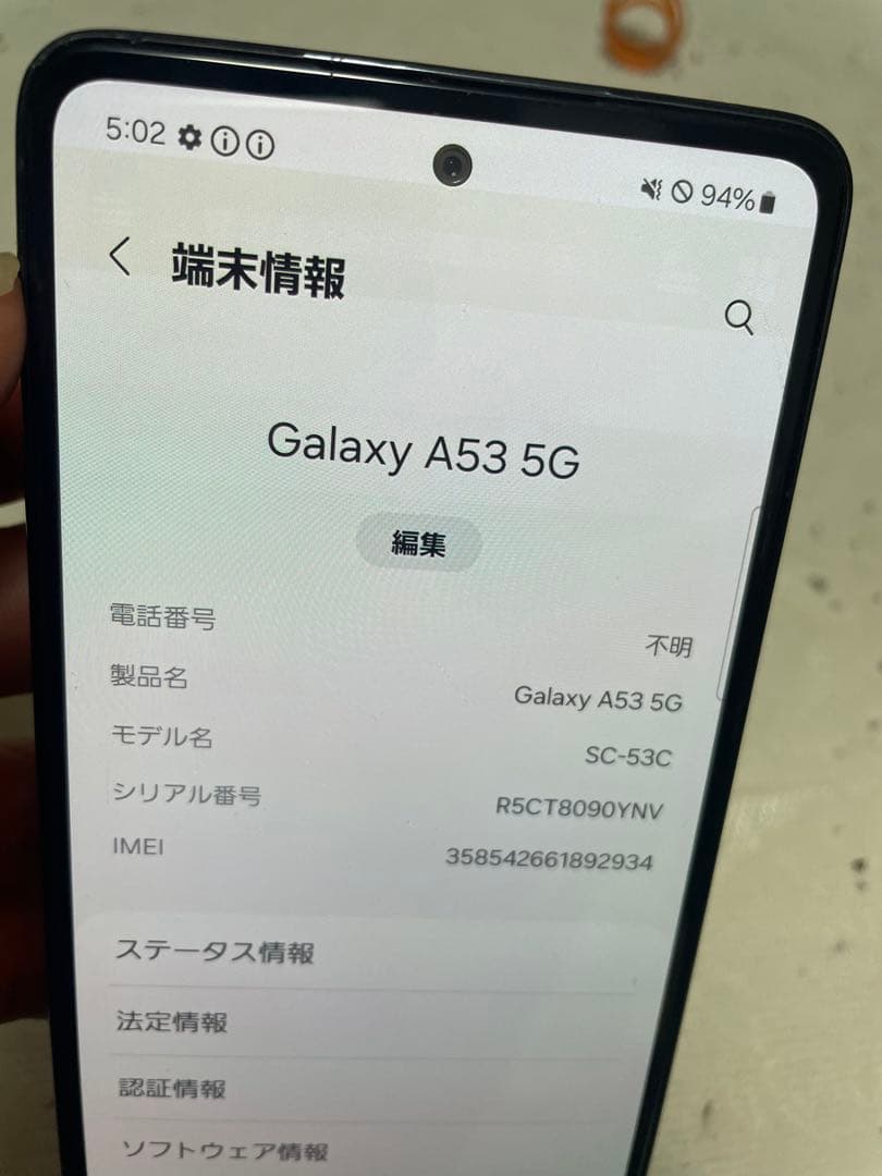 ハ*ン様 Samsung Galaxy A53 5G SC-53C 本体