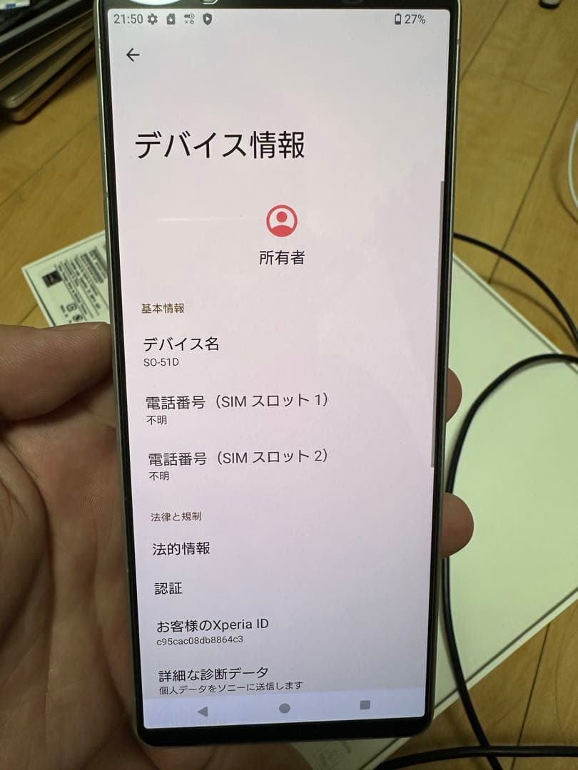 SONY XPERIA 1 V docomo 256G SIMフリー