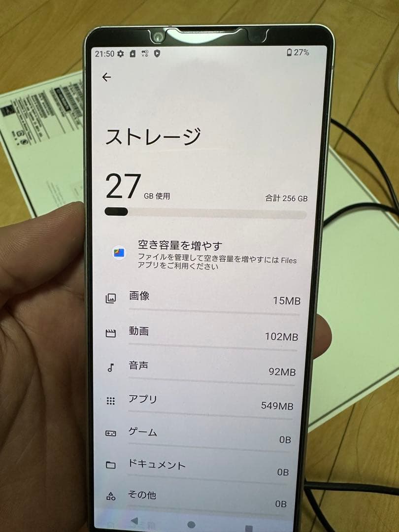 SONY XPERIA 1 V docomo 256G SIMフリー