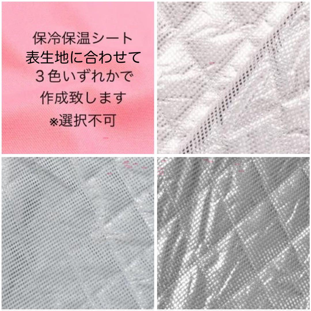保冷保温お弁当袋　ランチバッグ　オーダー受付中　6