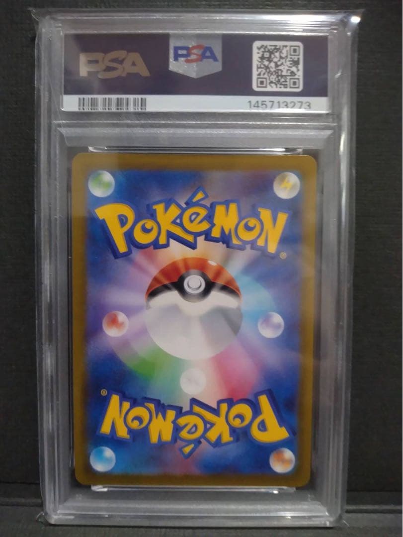 【psa10】ピカチュウ S シャイニートレジャー