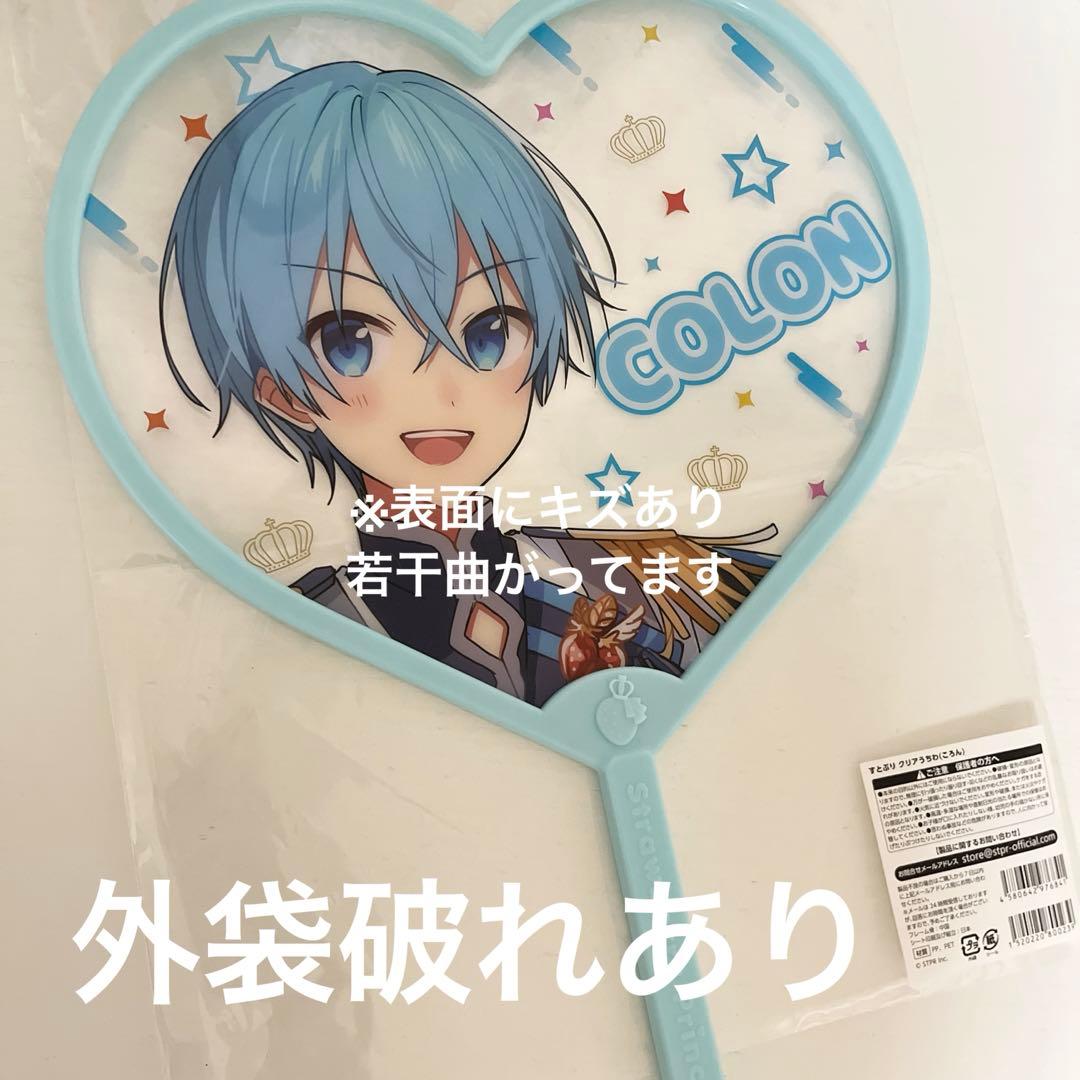 すとぷり ころんくん グッズ まとめ売り 63点セット