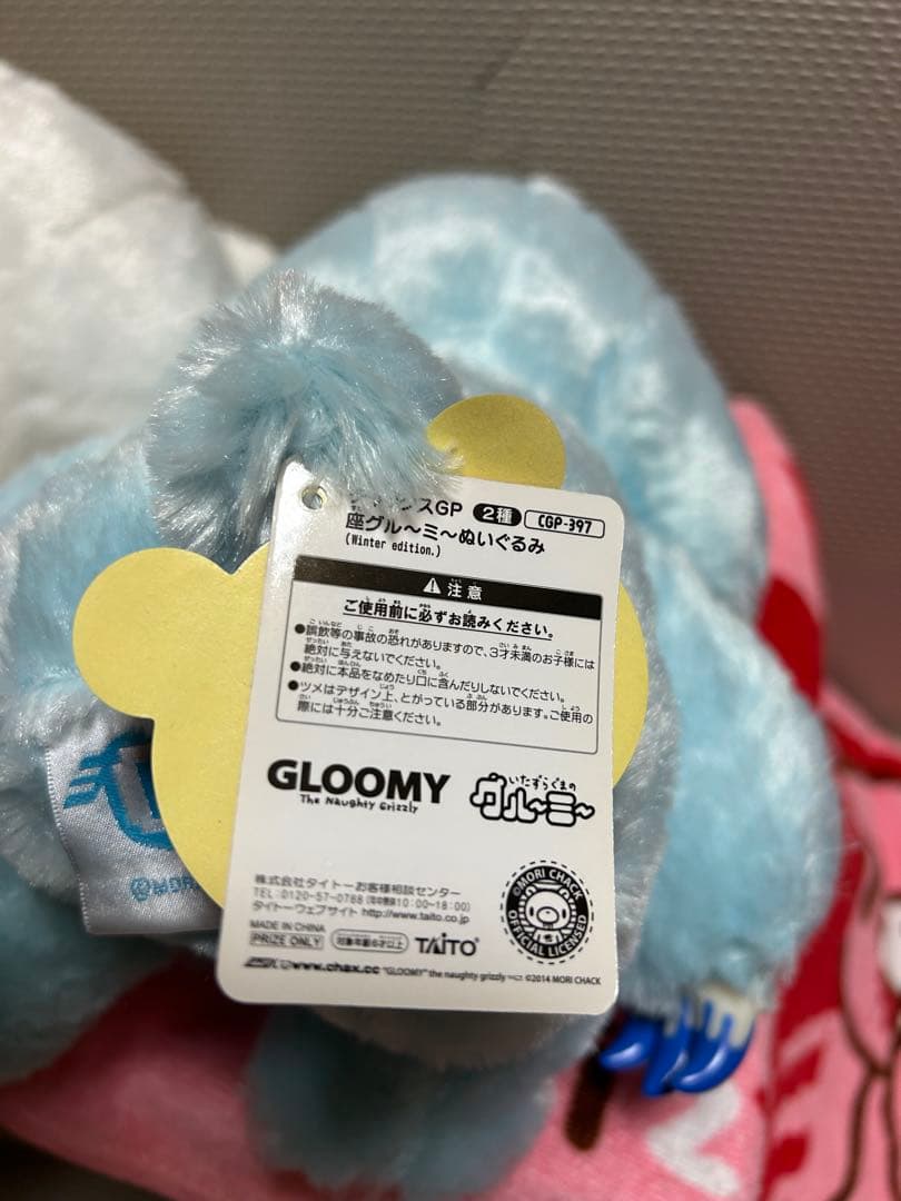 チャックスGP いたずらぐま 座グル〜ミ〜 winter edition. 2種