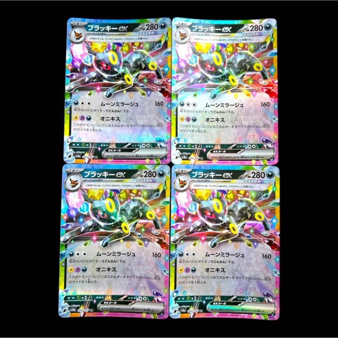 ポケモンカードゲーム【9種類36枚set②】