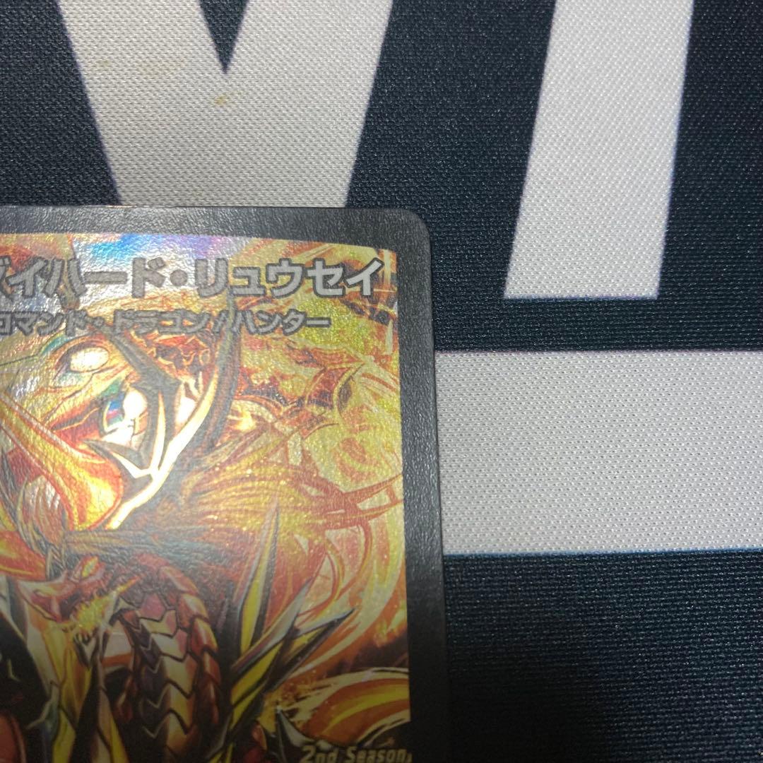 不敗のダイハード・リュウセイ　プロモ