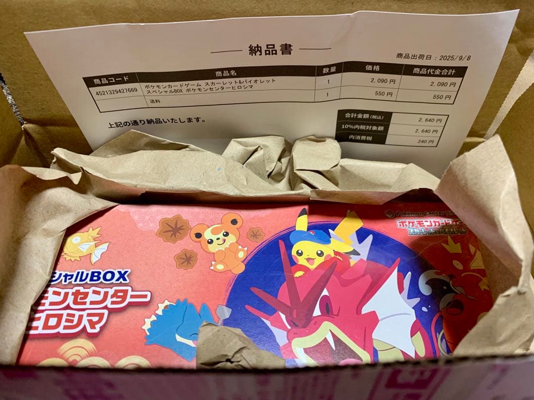 ポケモンカード　スペシャルBOX ヒロシマ　フクオカ　未開封　シュリンク付き