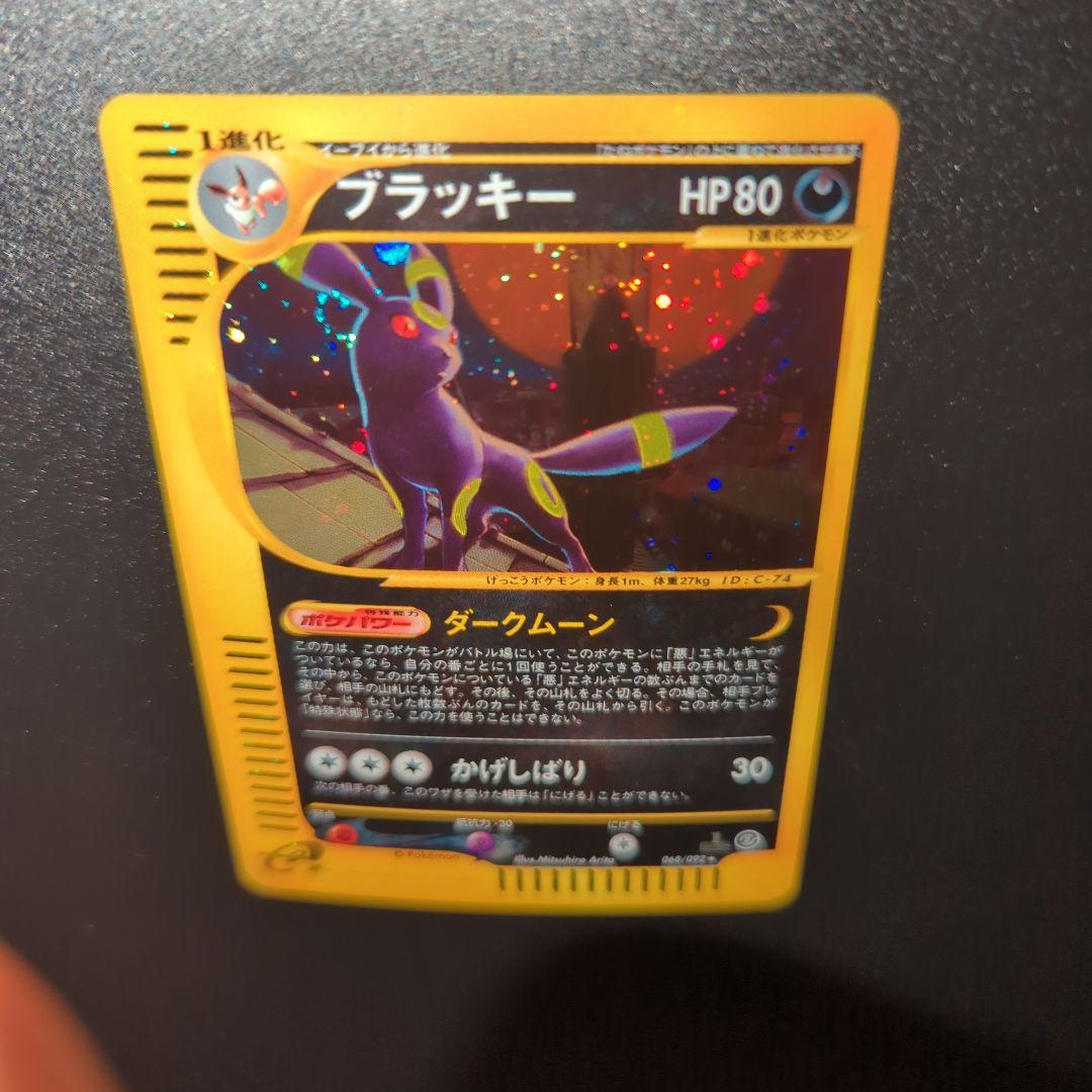 ポケモンカード ブラッキー HP80 ホロカード