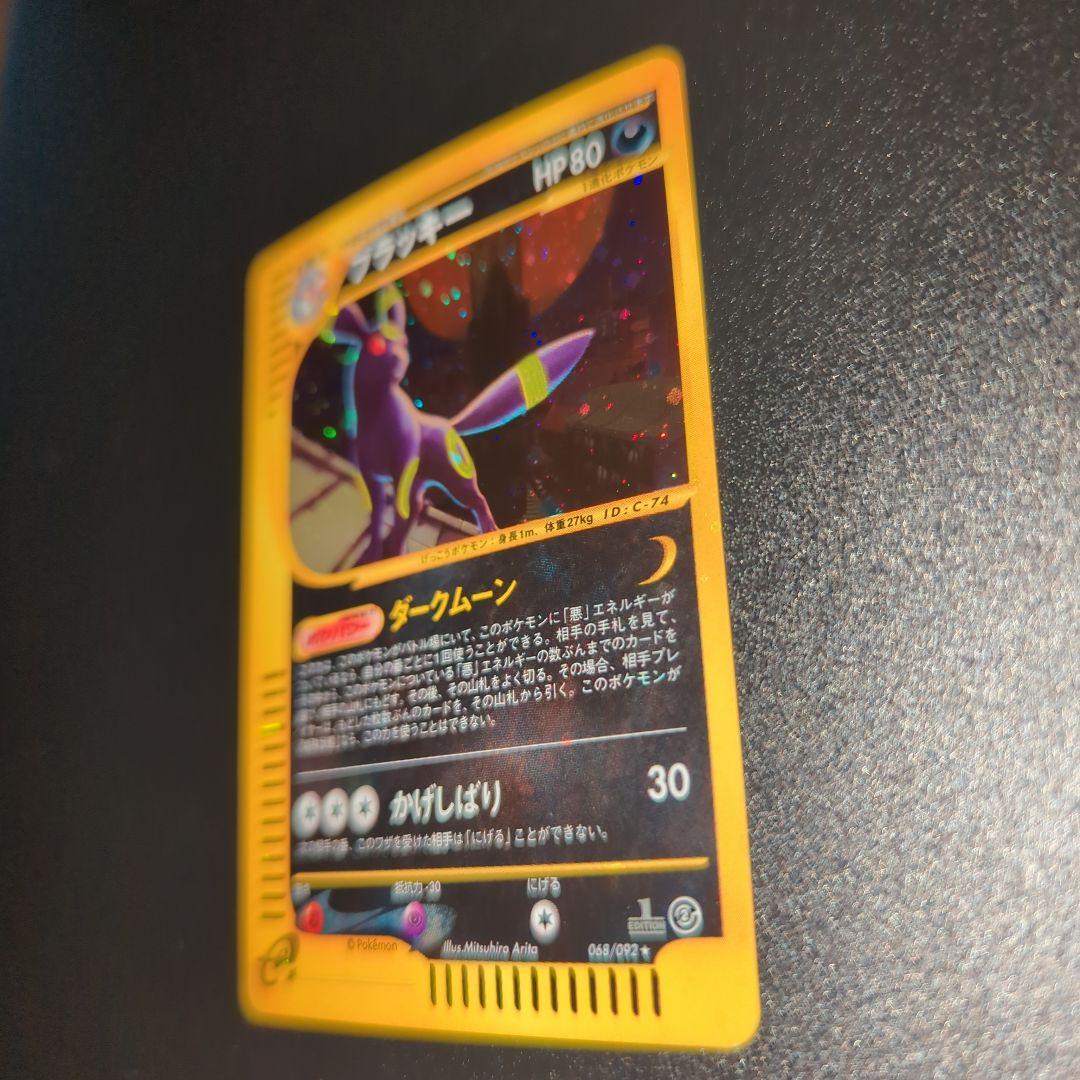 ポケモンカード ブラッキー HP80 ホロカード