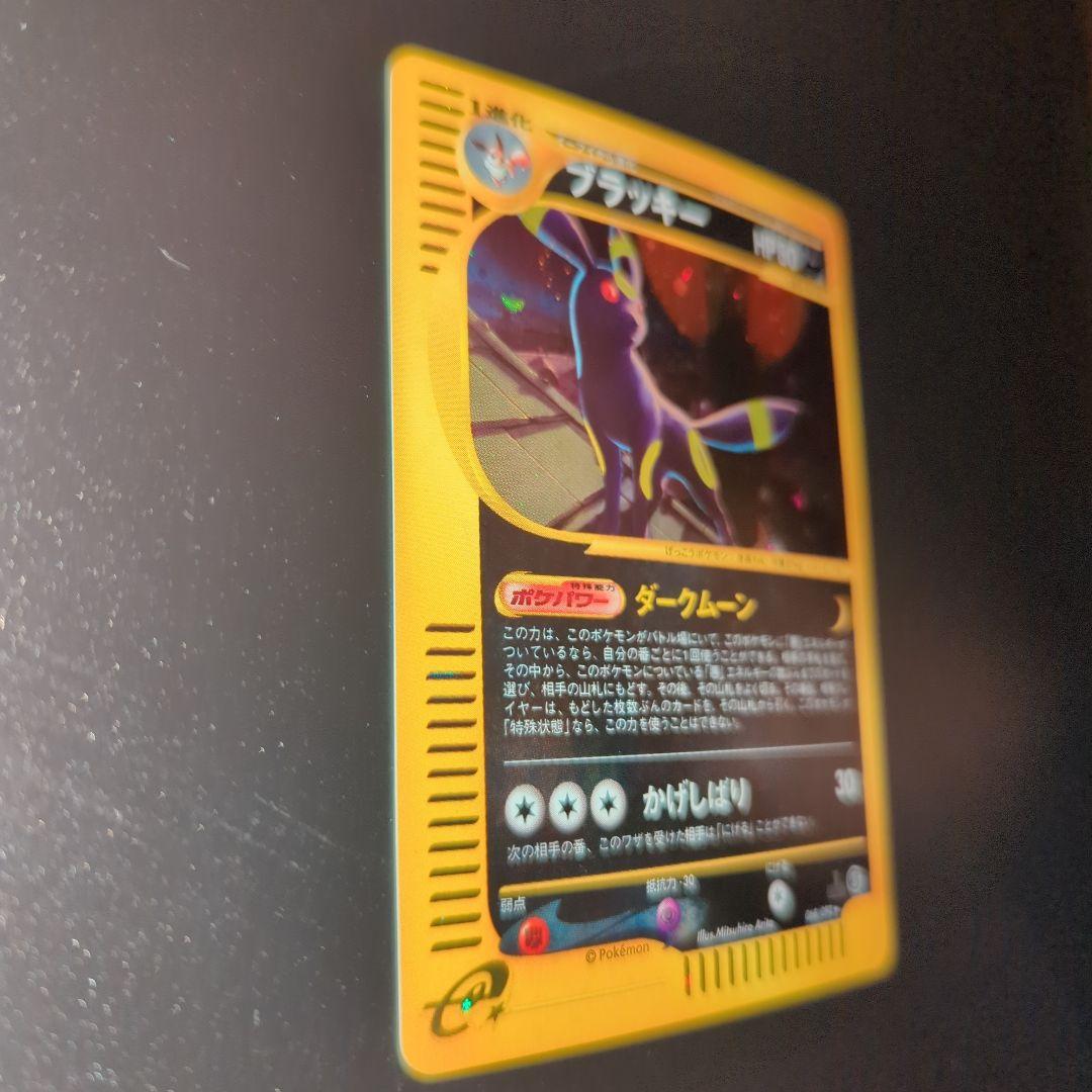 ポケモンカード ブラッキー HP80 ホロカード