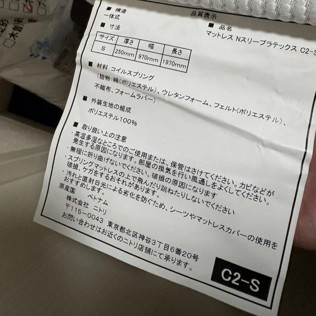 ニトリ シングルベッドフレーム アザン※札幌市引取り限定【23日まで】