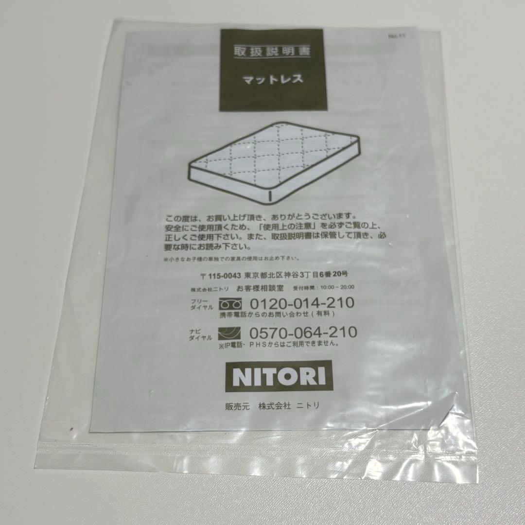 ニトリ シングルベッドフレーム アザン※札幌市引取り限定【23日まで】