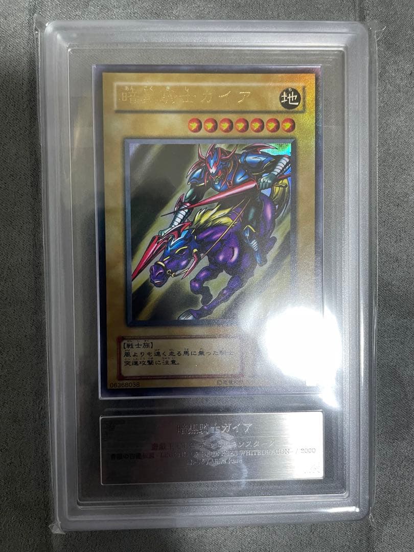 遊戯王　暗黒騎士ガイア　2期　ウルトラレア　ARS9