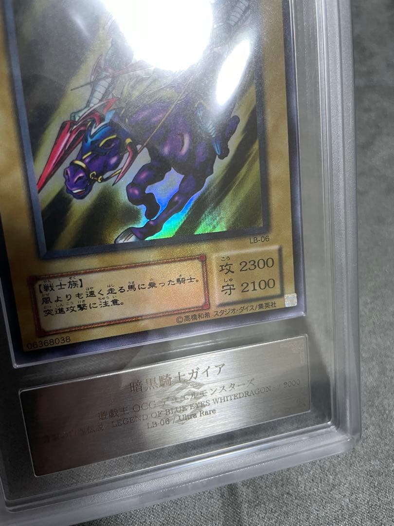 遊戯王　暗黒騎士ガイア　2期　ウルトラレア　ARS9