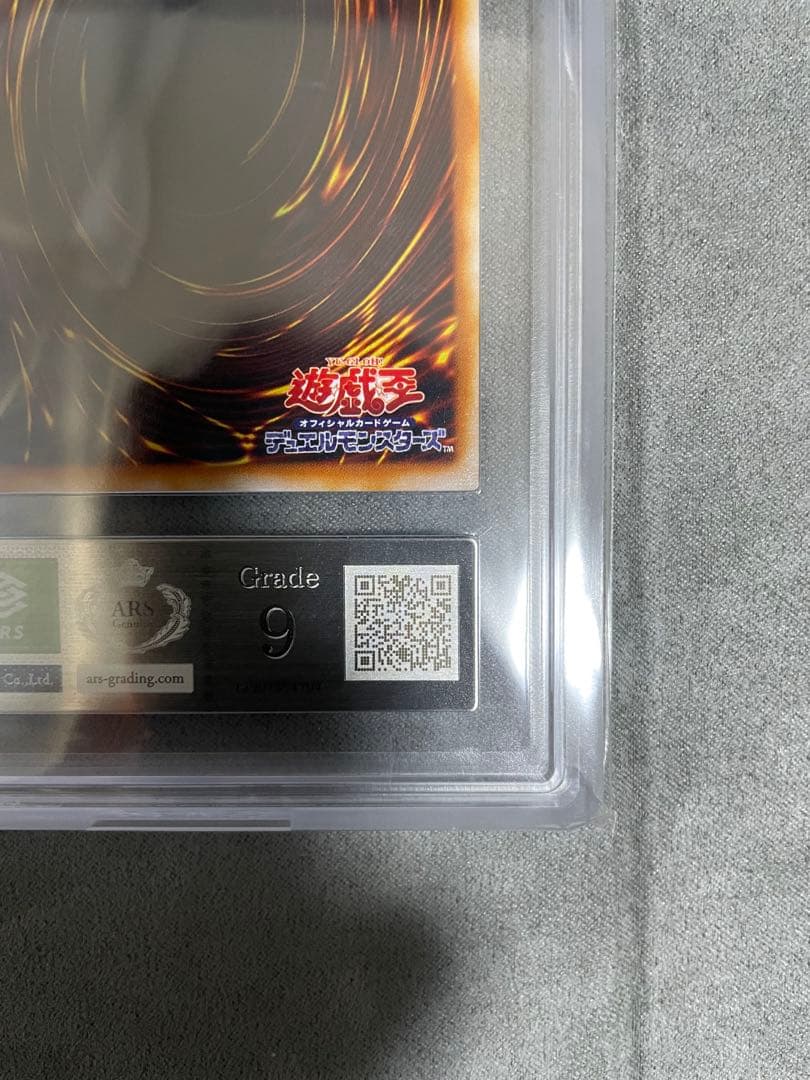 遊戯王　暗黒騎士ガイア　2期　ウルトラレア　ARS9