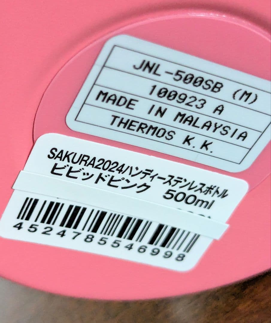 新品 スターバックス サクラ2024 ハンディー ステンレスボトル 500ml