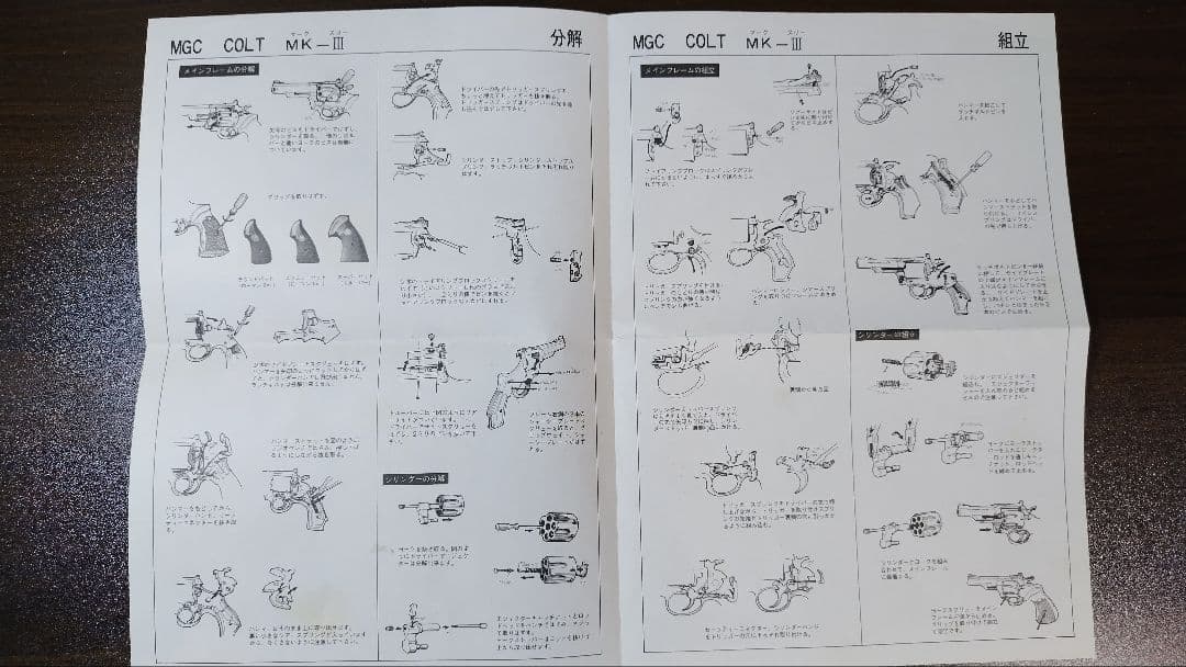 MGC　ローマン　HW　2インチ