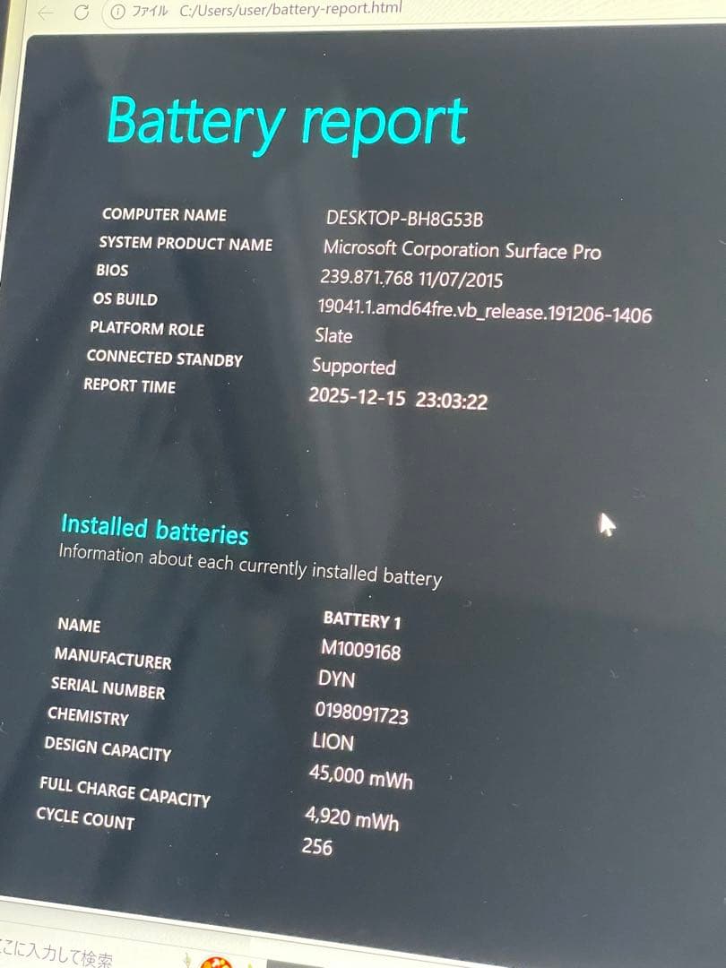 Microsoft Surface Pro 本体 + キーボード
